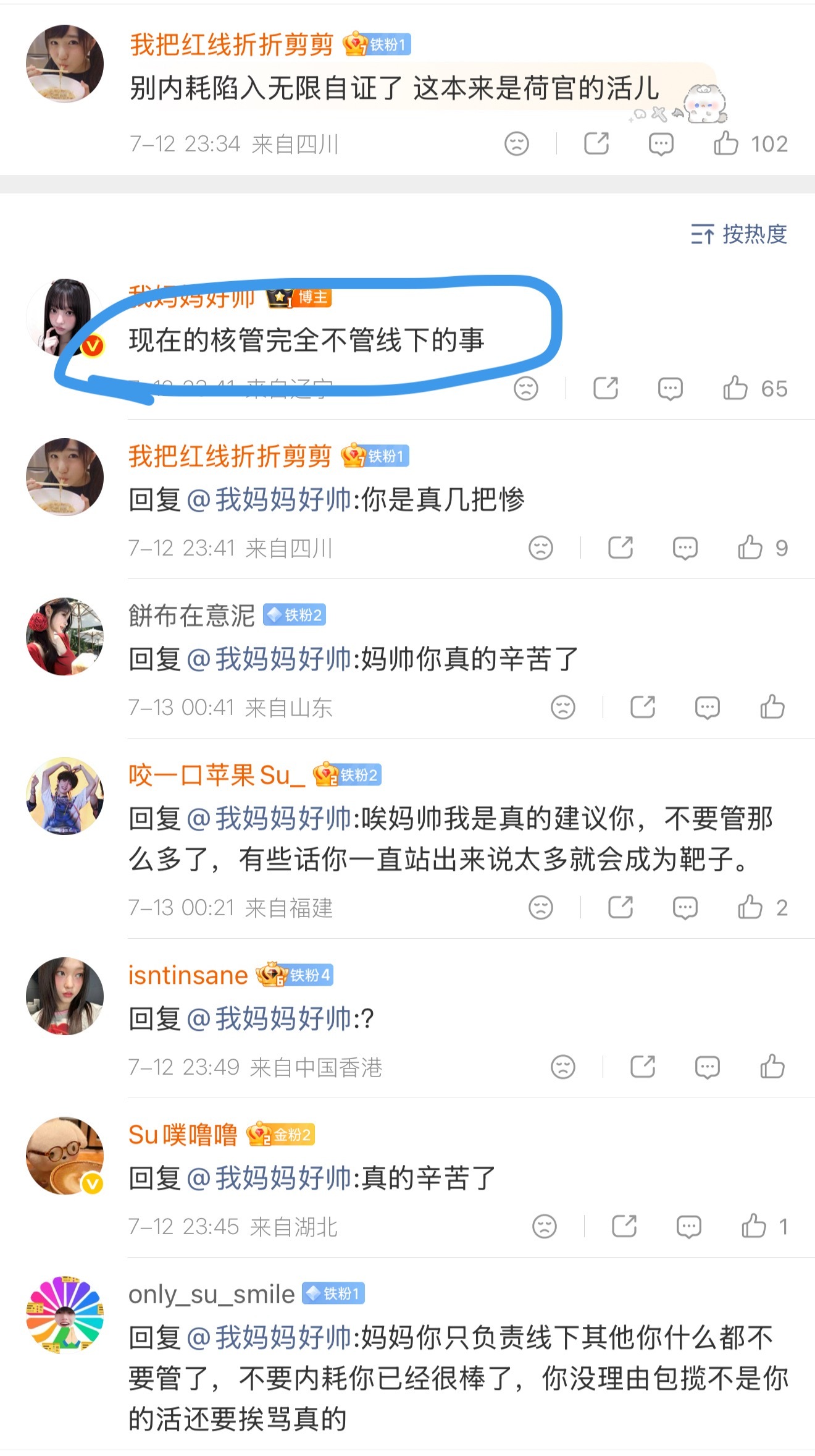 xhzx的核管怎么说甩锅卖惨大赛开始 