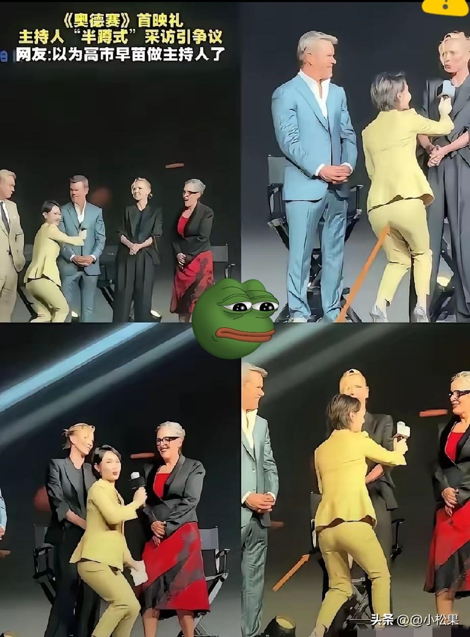 《奥德赛》北京首映礼一段画面引发全网热议，主持人大幅度屈膝递话筒给外籍主创，不少