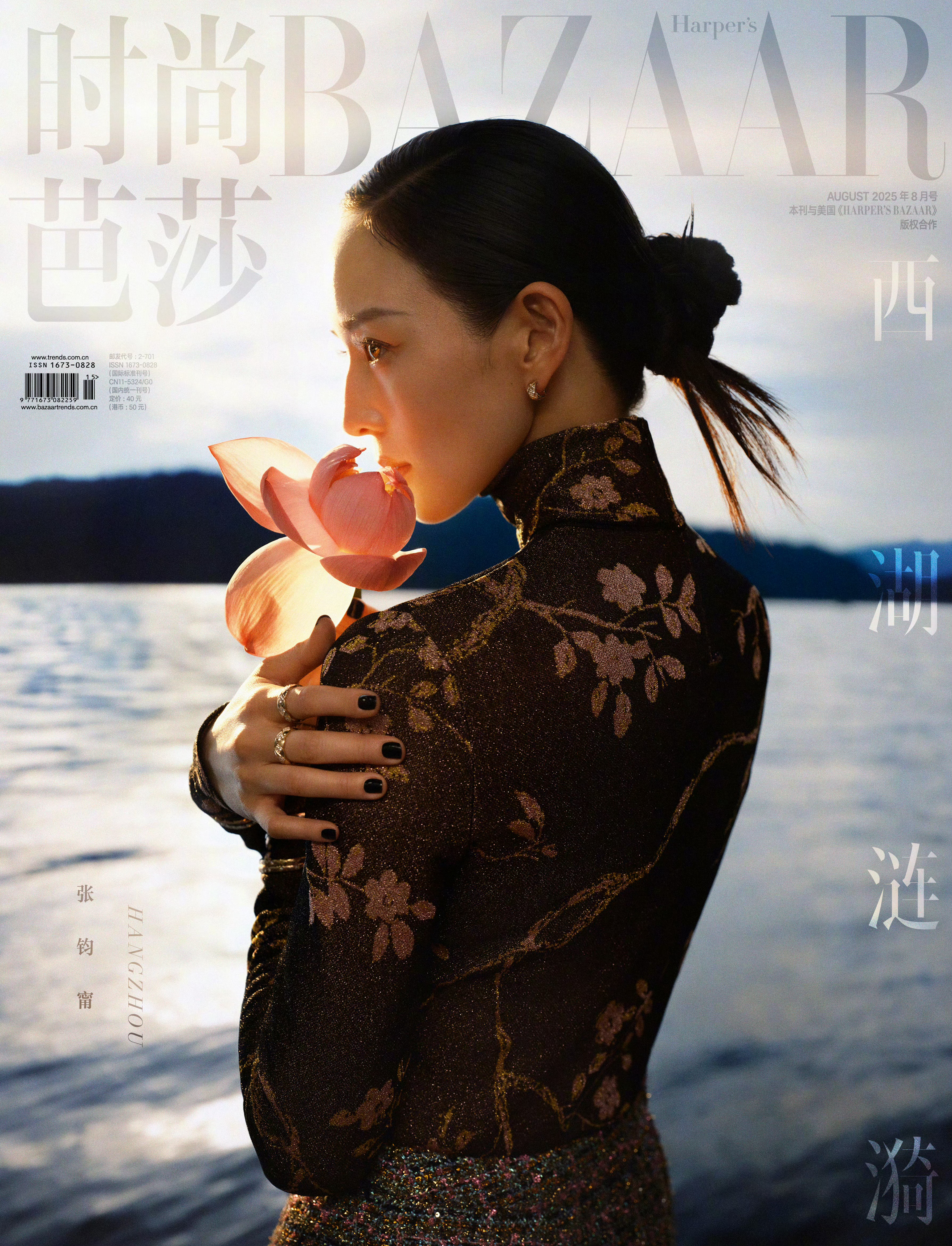 芭莎今年唯一一张能看的封面。 但也仅仅就是能看。也是一些很老派 没有什么特色  