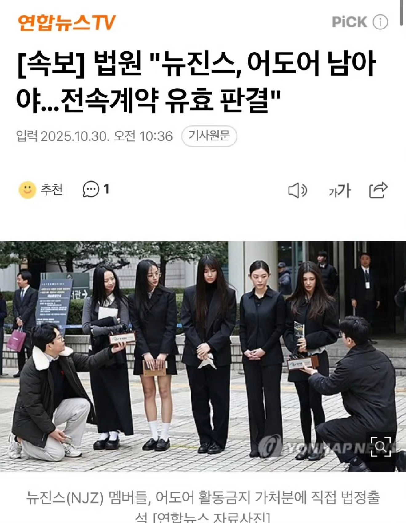 NewJeans一审终审：ADOR胜诉🎙️据报道，法院已裁定 ADOR 胜诉，