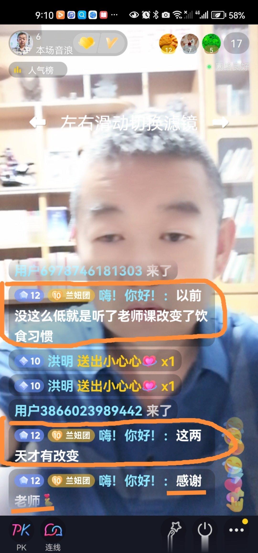 这是我直播后第一个和我反馈的友友，她进我直播间没几天，糖比以前低了，说以前没这么