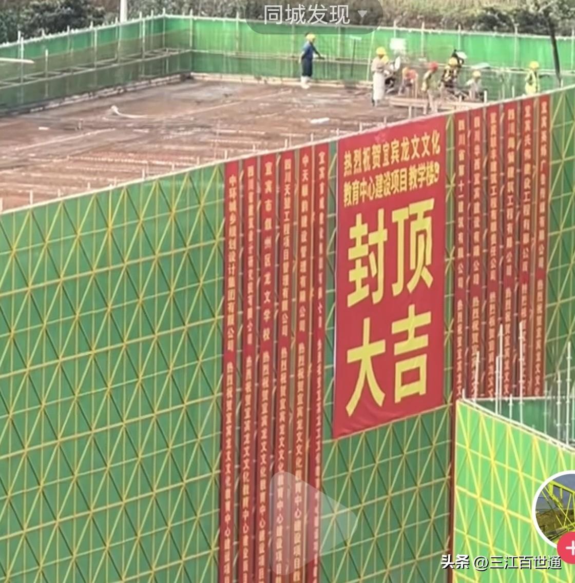 宜宾速度！位于柏溪对面挨着k12的龙文教育中心，上个月还在打地基，这个月居然封顶