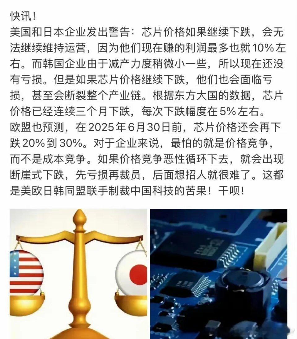 我自己的技术成本便宜，还不能让我降价。非要让你们继续割韭菜？ 