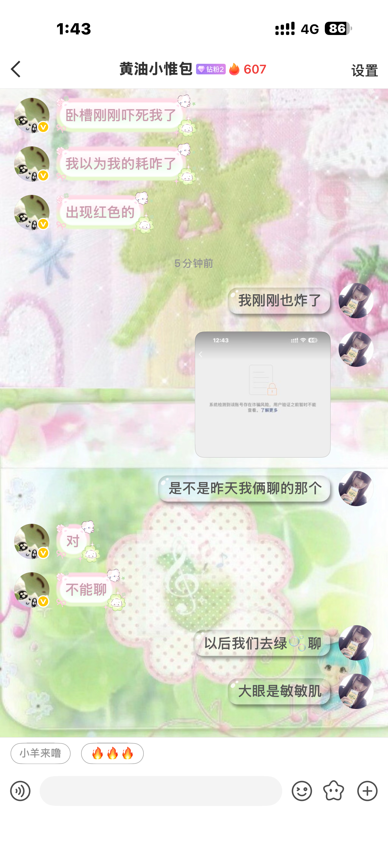 我的大眼掏心掏肺，结果它就是这样对我的 