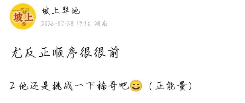 我的心情就如此大起大落