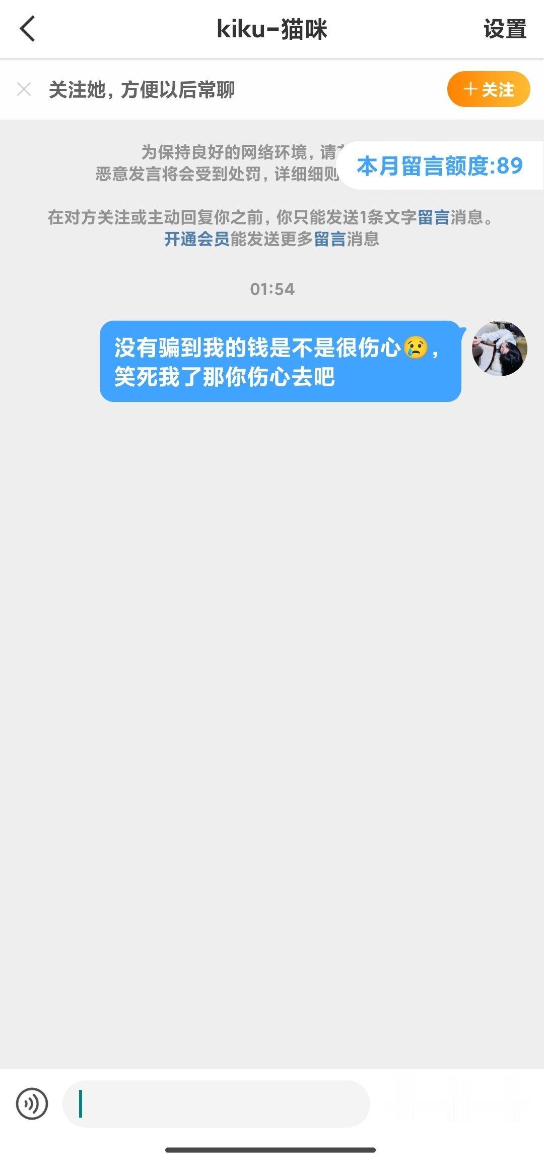鞠婧祎周边市场 骗子没有骗到我的钱都来挂我了网页链接