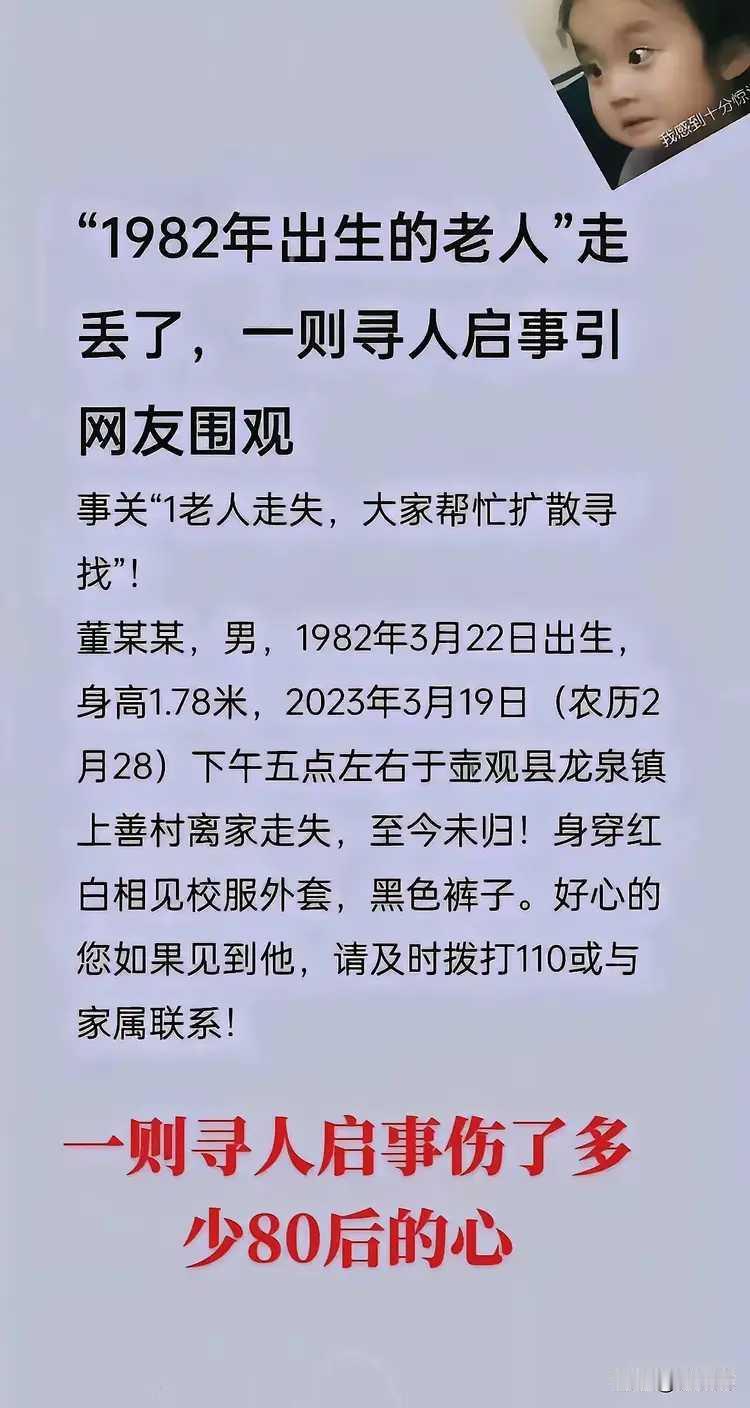 80后的人心塞了，一不小心就成了老人。
