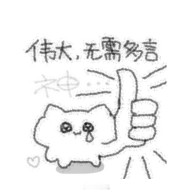 球宝上厕所，上了一会儿说好了好了旅蛙赶过去：来了来了球宝：还没好，我骗你的，我是