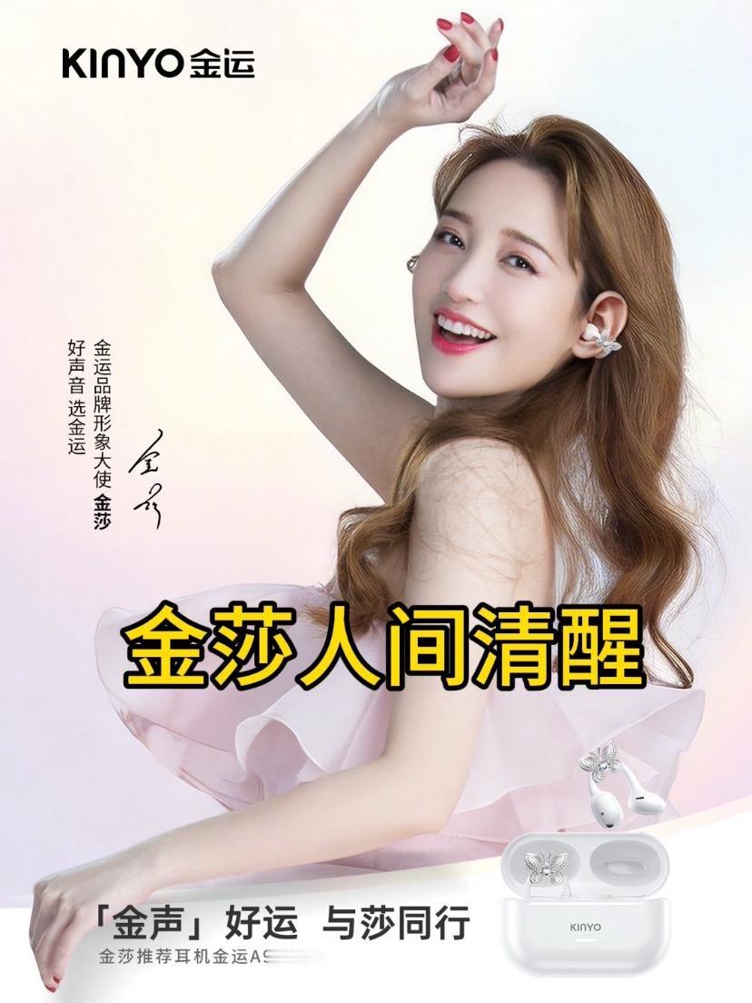 金莎真是人间清醒啊！金莎的爱情运太好了！金钱运也超级好！现在又解锁了金运品牌形象