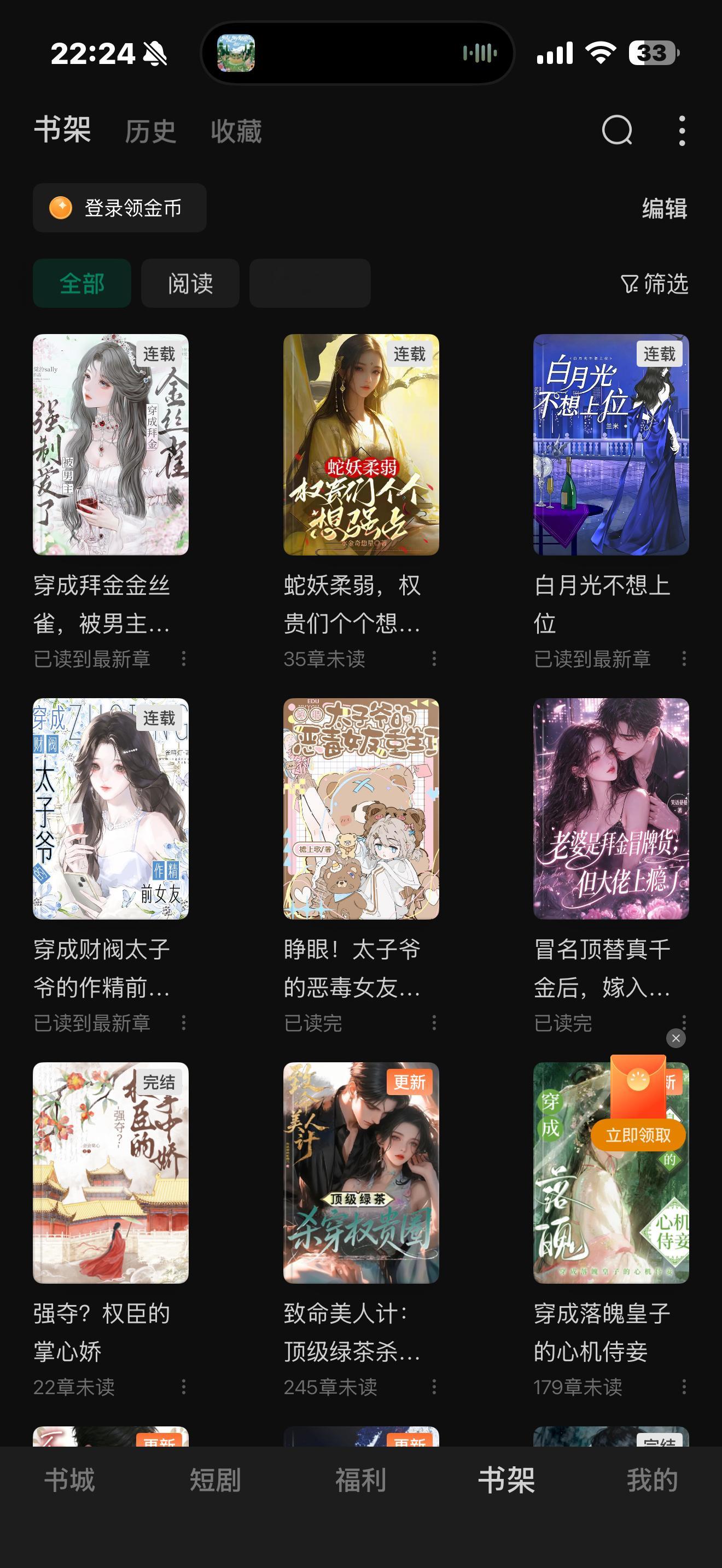 番茄小说把我毁了