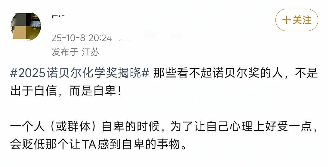 为啥日本拿了那么多诺贝尔奖，咱们却很少？首先我最看不惯那种咱有的就世界第一，没有