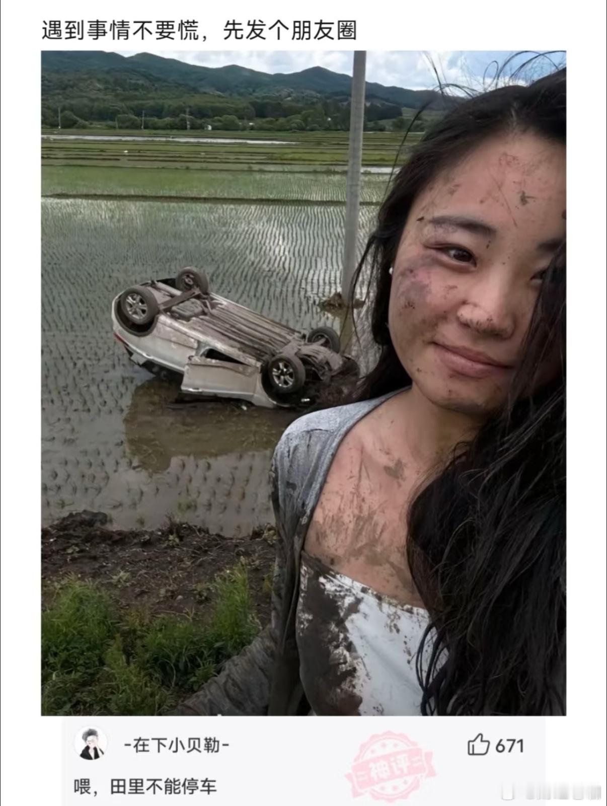 遇事不要慌[笑cry] 