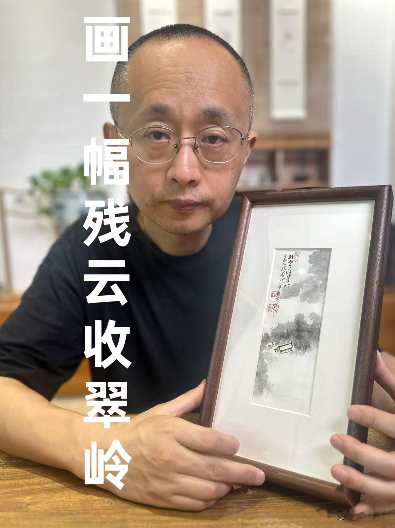 残云收翠岭，夕雾结长空～玩一张小山水