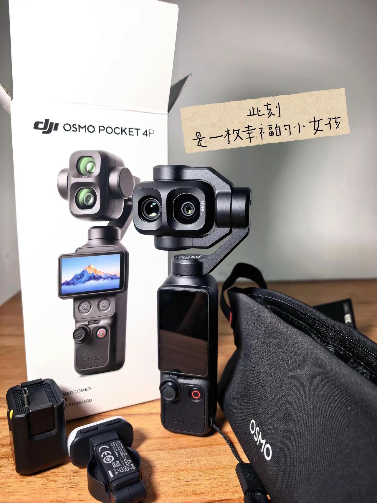 从此 我的记忆不再模糊 而是4K240帧。男朋友蹲了俩月Pocket 4 pro