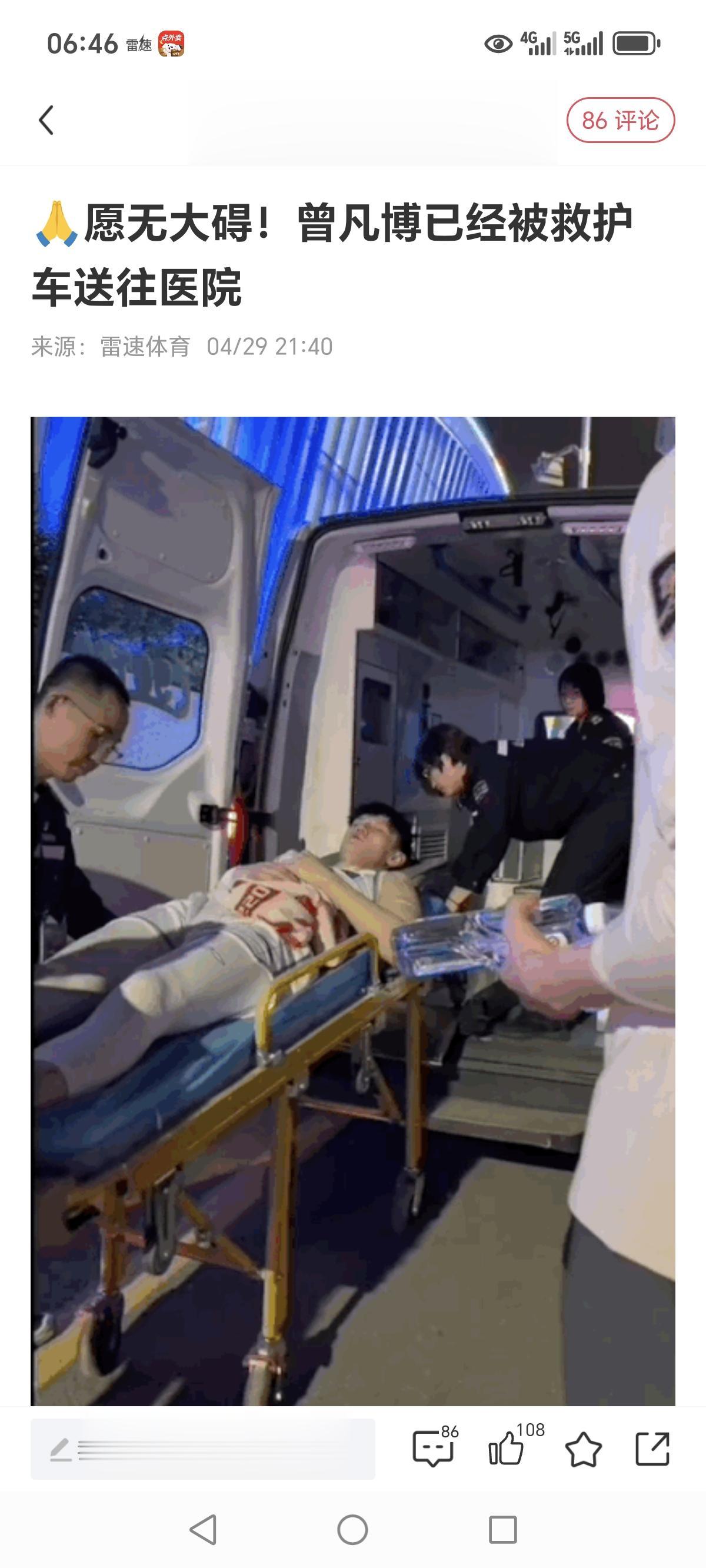 体坛热闻