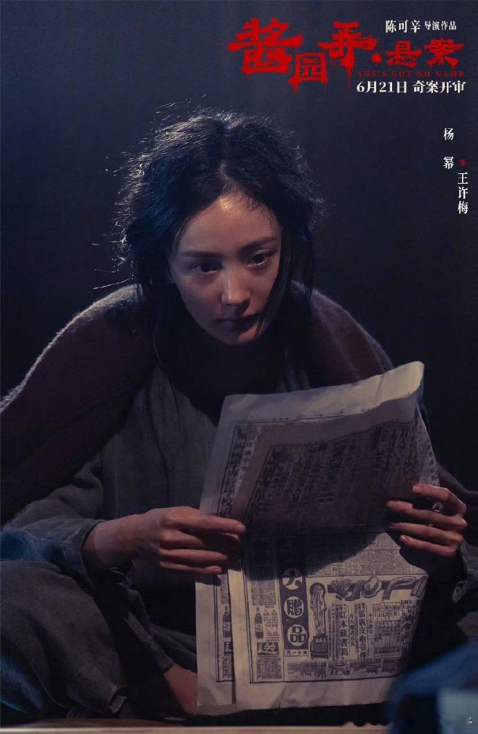 被《酱园弄》的双女主剧照震撼到了！杨幂的低眉顺眼下藏着坚韧，赵丽颖的昂首挺胸中带