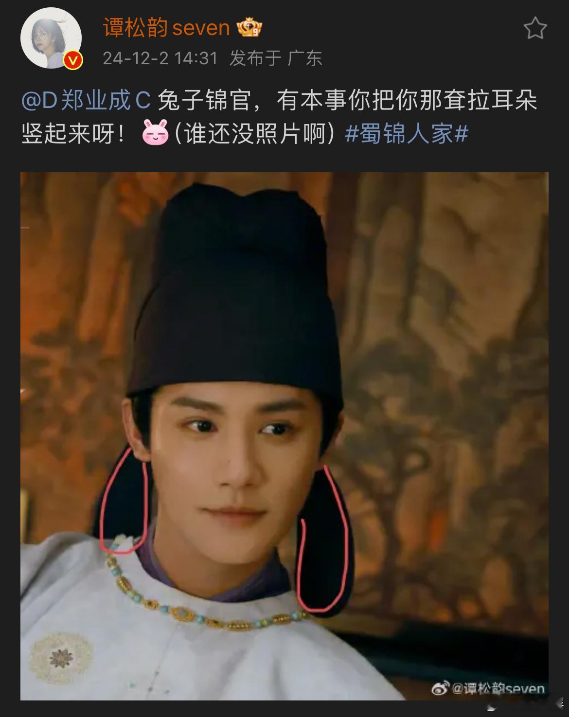 偶们季英英和杨静澜是官方认证的兔兔cp🤲🏻官帽其实是垂耳兔这点太萌了🤤🤤