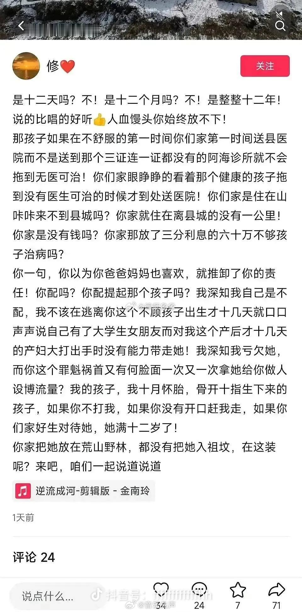 海来阿木也塌房了？被前妻爆料孕期出轨，消费早逝的女儿，博流量吃人血馒头。海来阿木