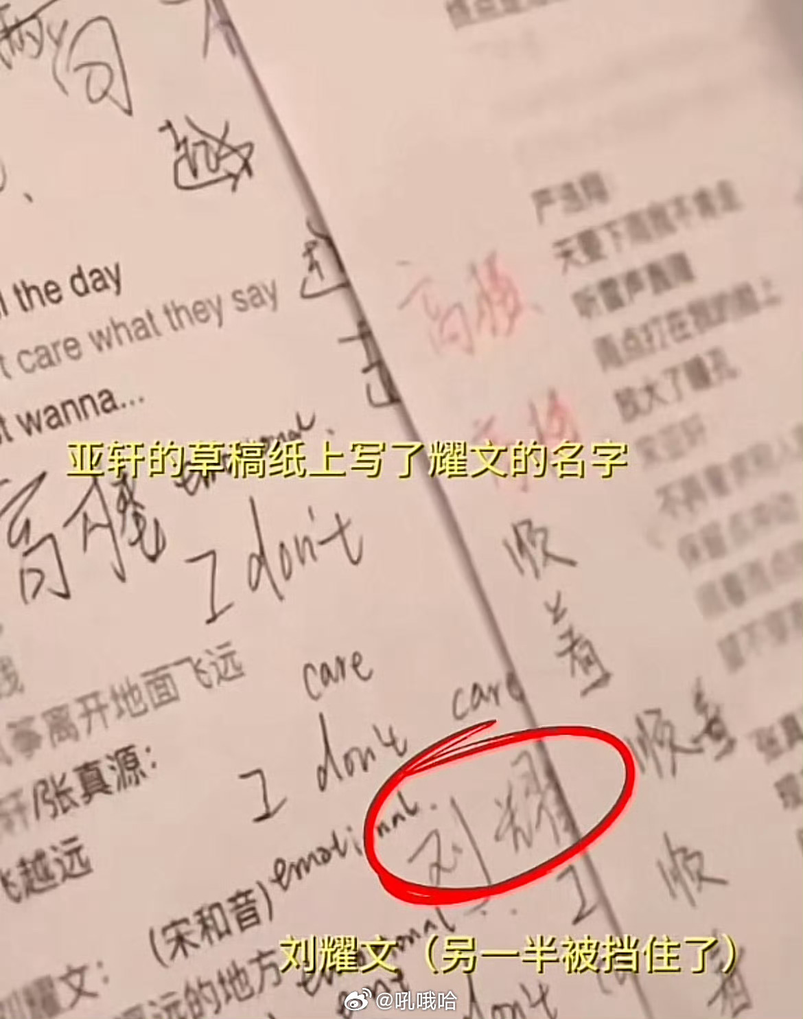 小女孩暗恋中…在课上写着crush的名字 然后想着下课去篮球场偶遇 