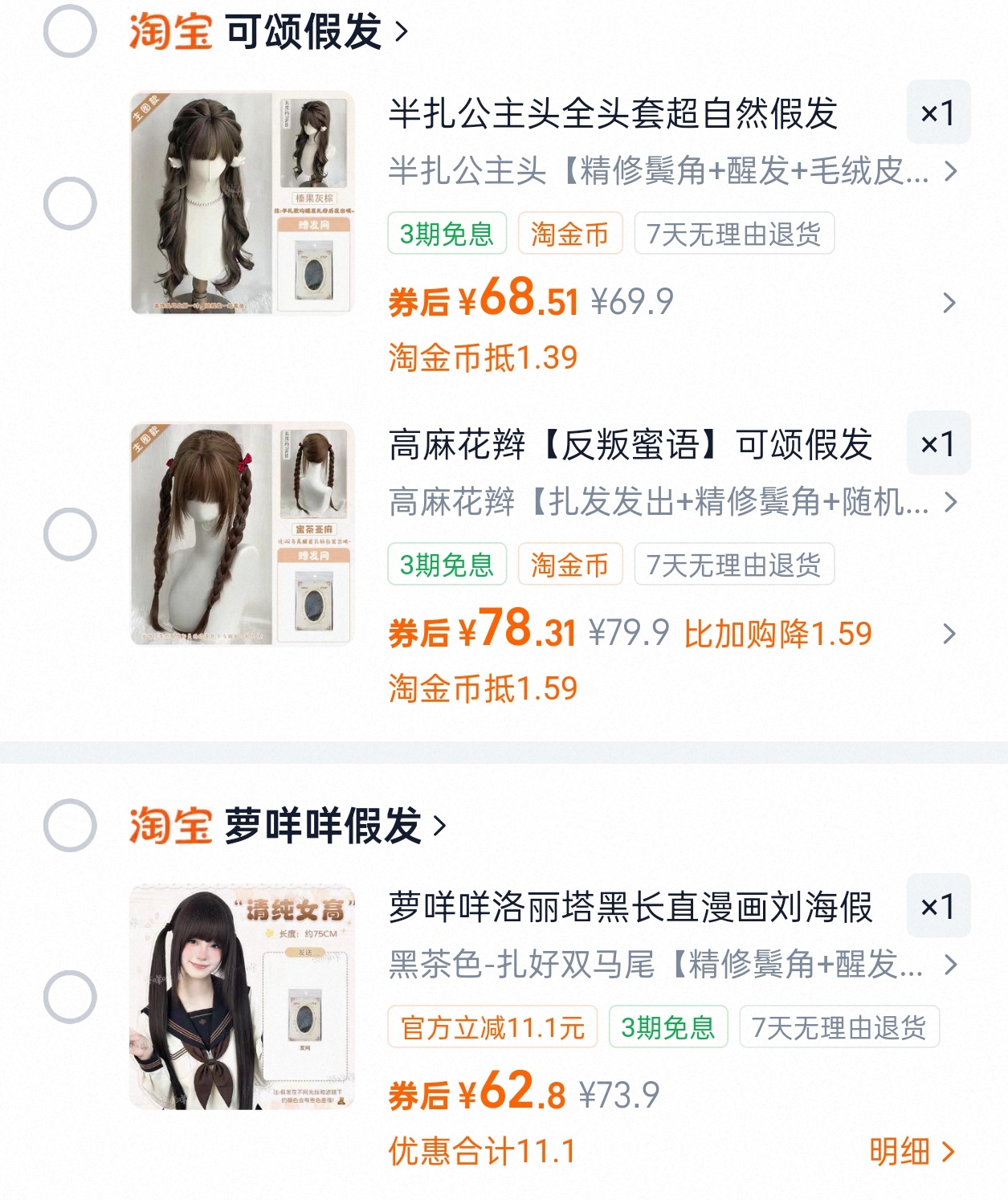 宝宝萌 这是我六月份的购物车🛒 请鉴赏 等我发工资将先宠幸里面的几件下单 💰