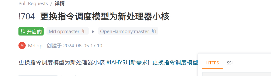 开源社区公开一段消息，有一款新处理器小核ID命名为 “linxicore6100