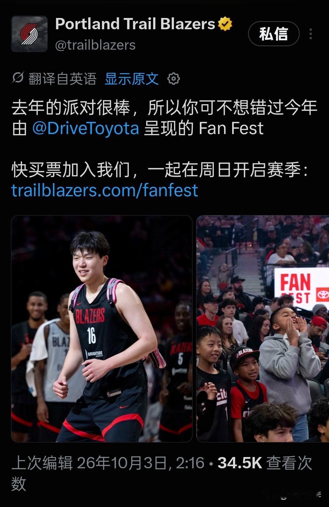 开拓者是真不要脸啊，官方社交媒体的训练课视频看不到瀚森的身影，买票想起来了！
开