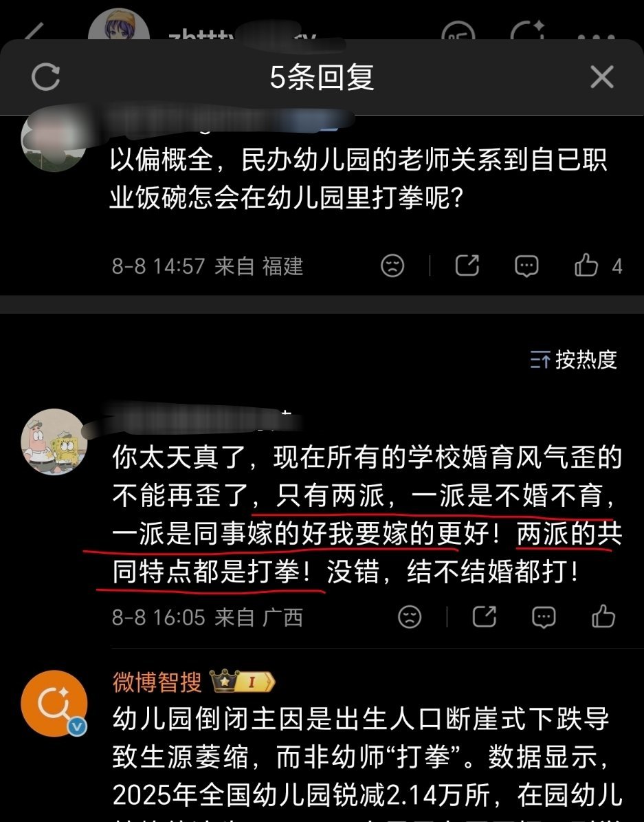 不想嫁人算“拳”，想嫁好人也算“拳”？