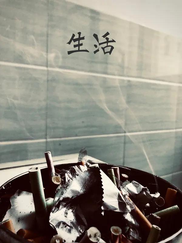 活到现在，我算明白了，钱虽不是万能的，却能撕开生活真相。年轻时耻于谈钱，后来才懂