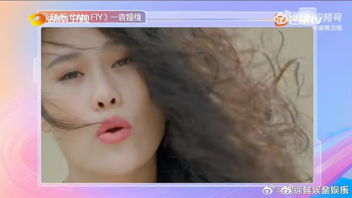 袁娅维感情属于付出型 湖南卫视背后 救命！袁娅维说自己是付出型，就算感情有遗憾，