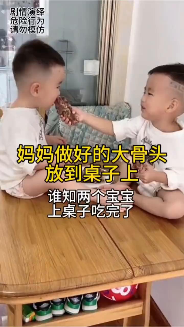 妈妈刚做好的一盘大骨头，谁知宝宝上桌上去吃，弟弟看到后也爬上桌子，然后他们把盘子