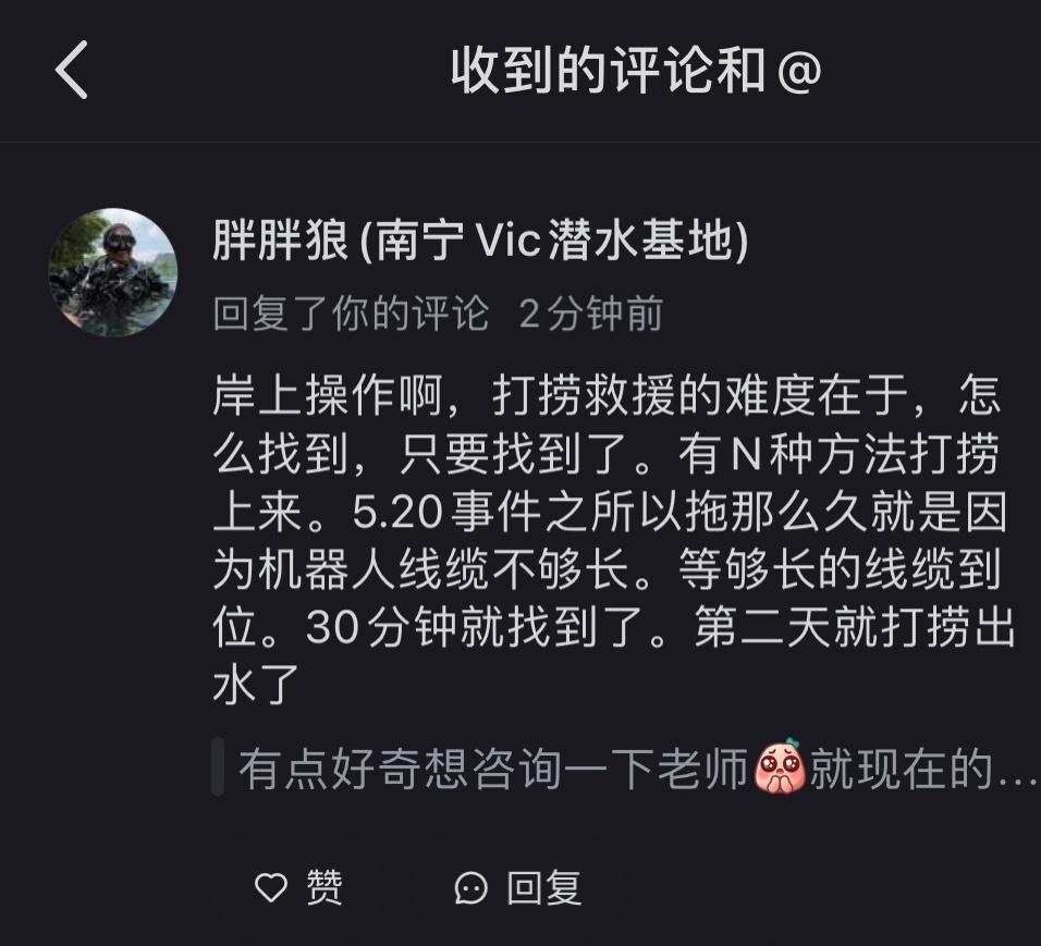 哎再次感觉一月的云南momo的抹黑有点过分，一直在强调水下机器人有多先进但是大深
