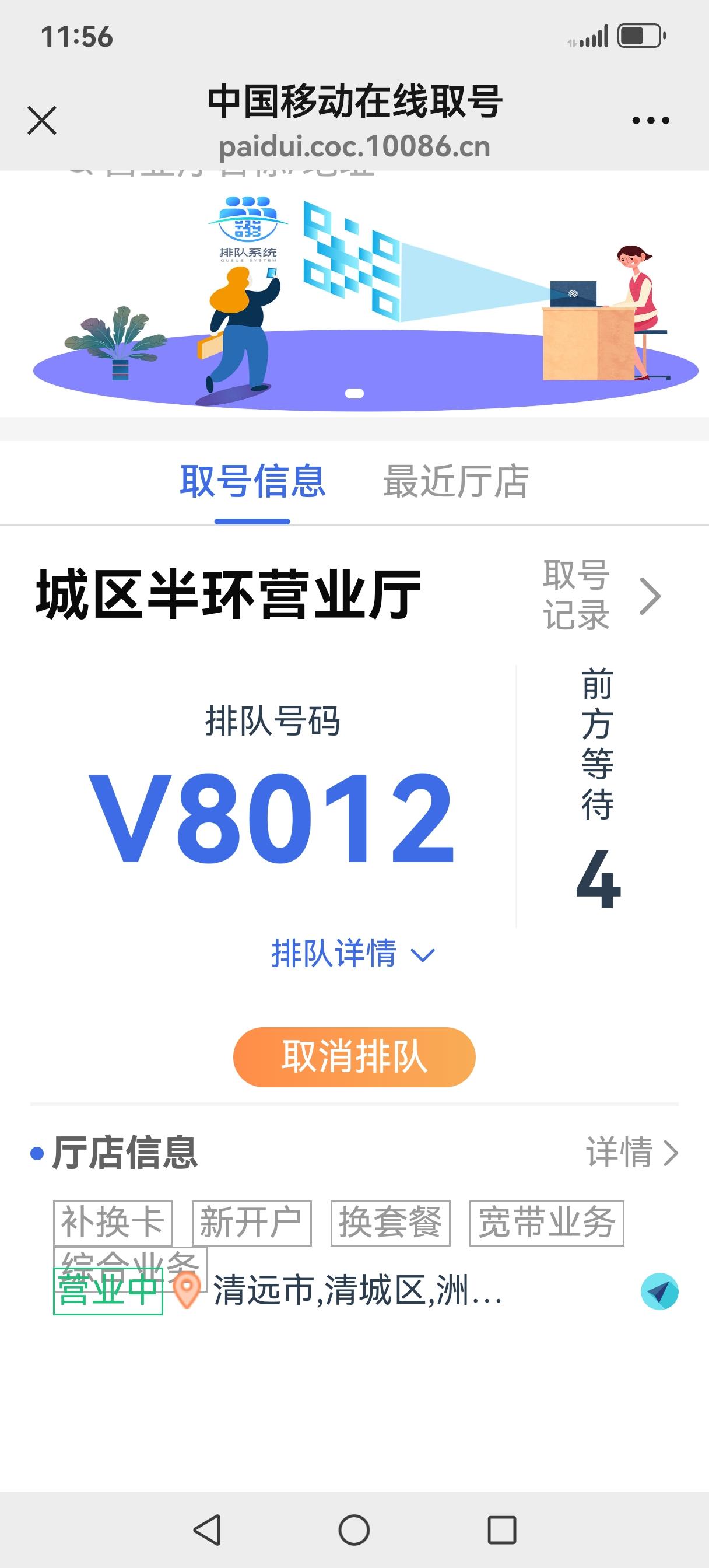 取消的时候难，设备要自行拿到营业厅，已经排队一个小时了，这个V不知道什么意思