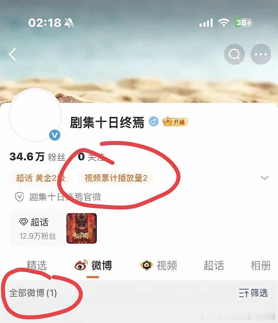 肖战十日终焉首发阵容要公布了！官微入驻超话，隐藏了官宣博文和视频，还没官宣已经登