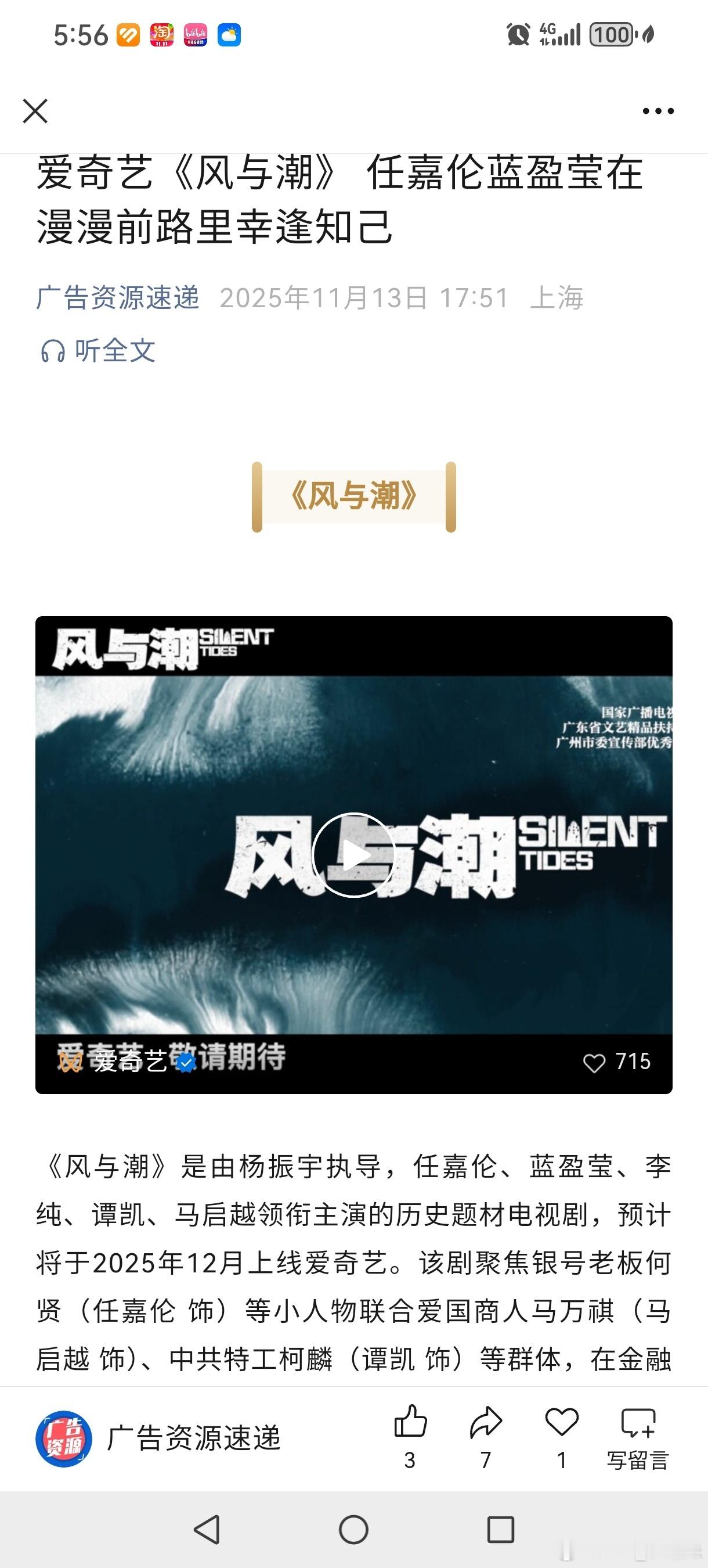 风与潮开启招商好好好！