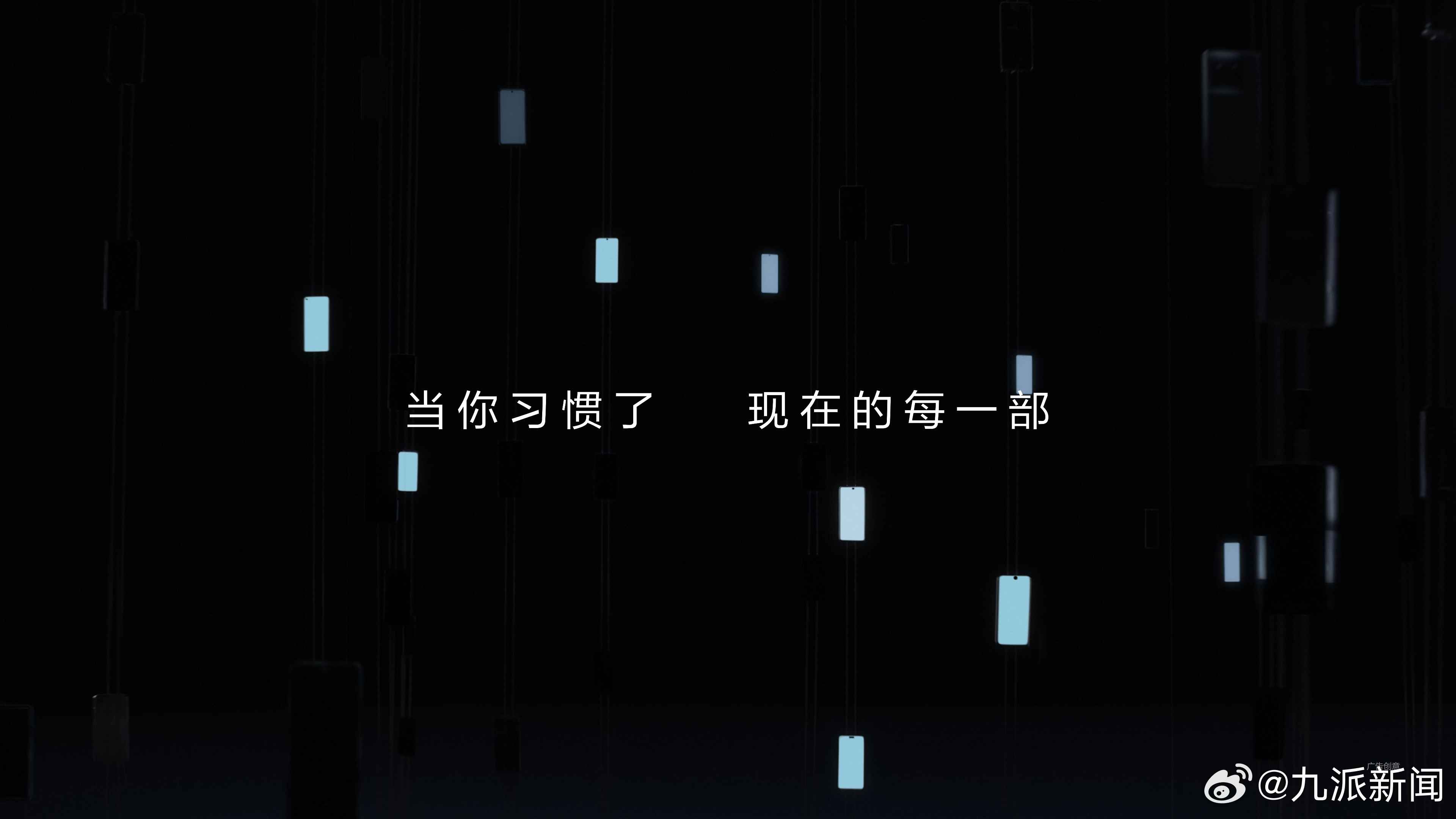 刚刚，华为终端官宣华为Mate 80系列屏幕视频，“当你习惯了现在的每一部，总有