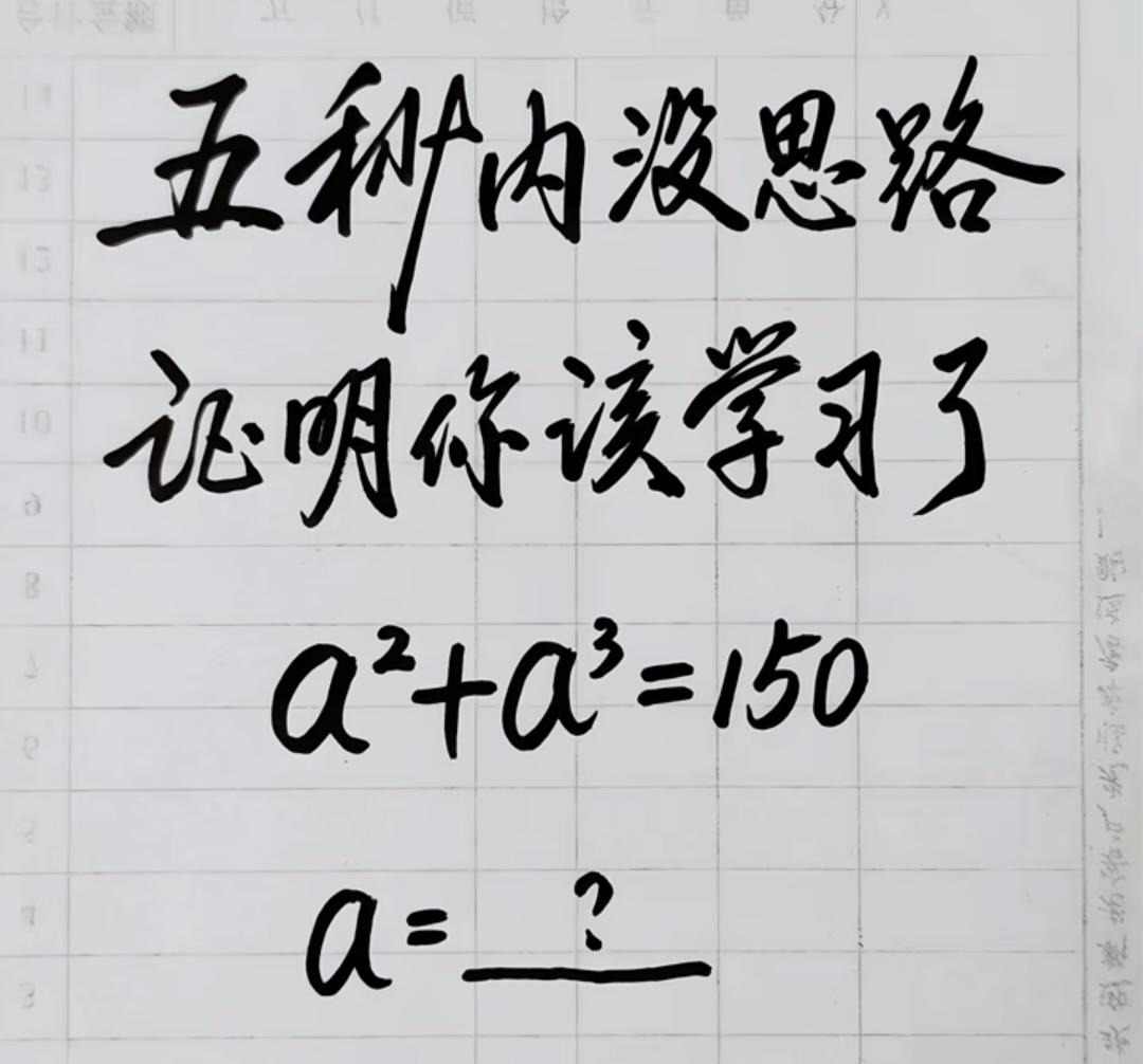 这道题该怎么做? 我知道答案是5。
可解题步骤该怎么写？数学