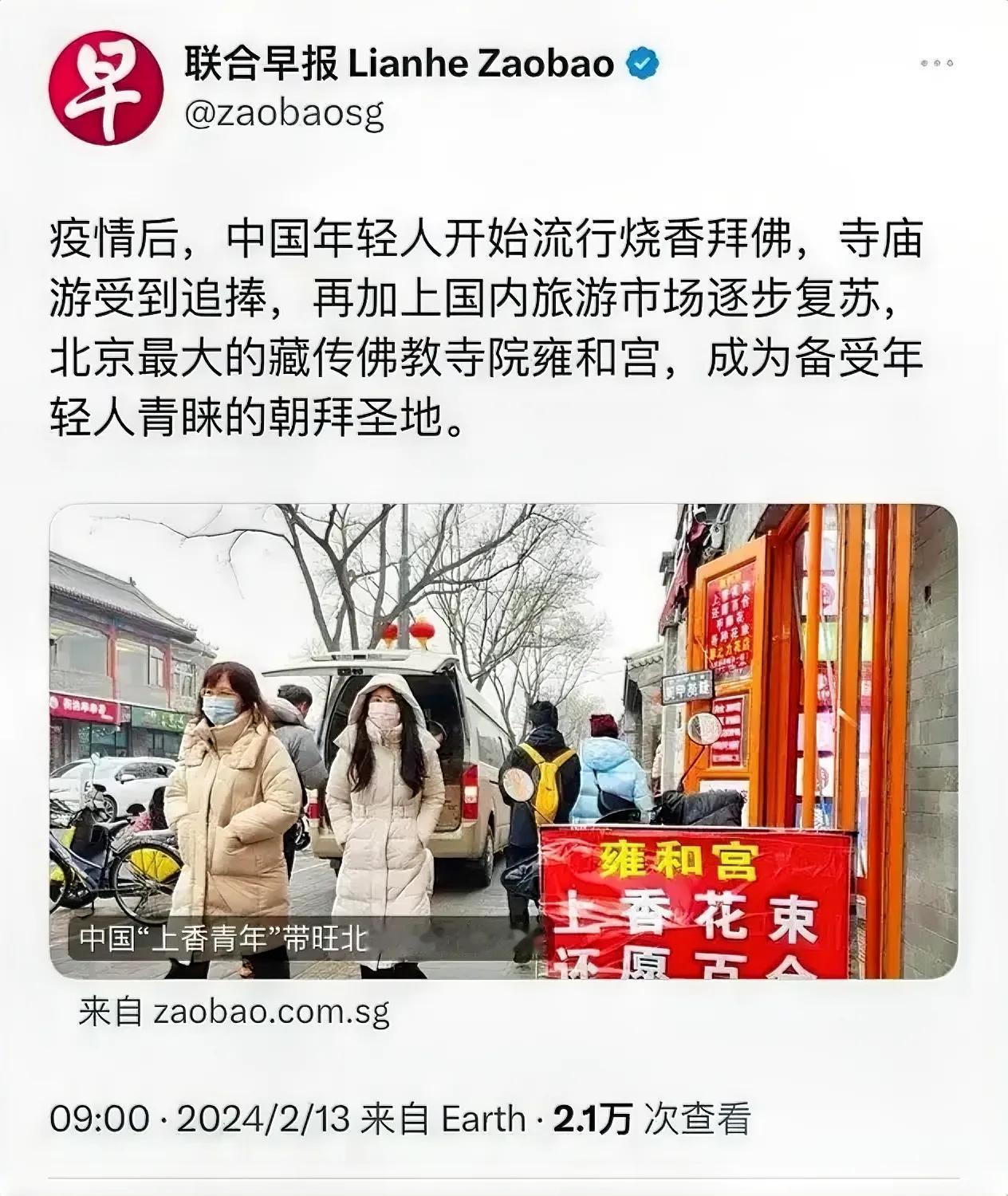 联合早报啥意思？
网友说，这里每天香火都很旺啊…
又不是今年才旺起来的！！