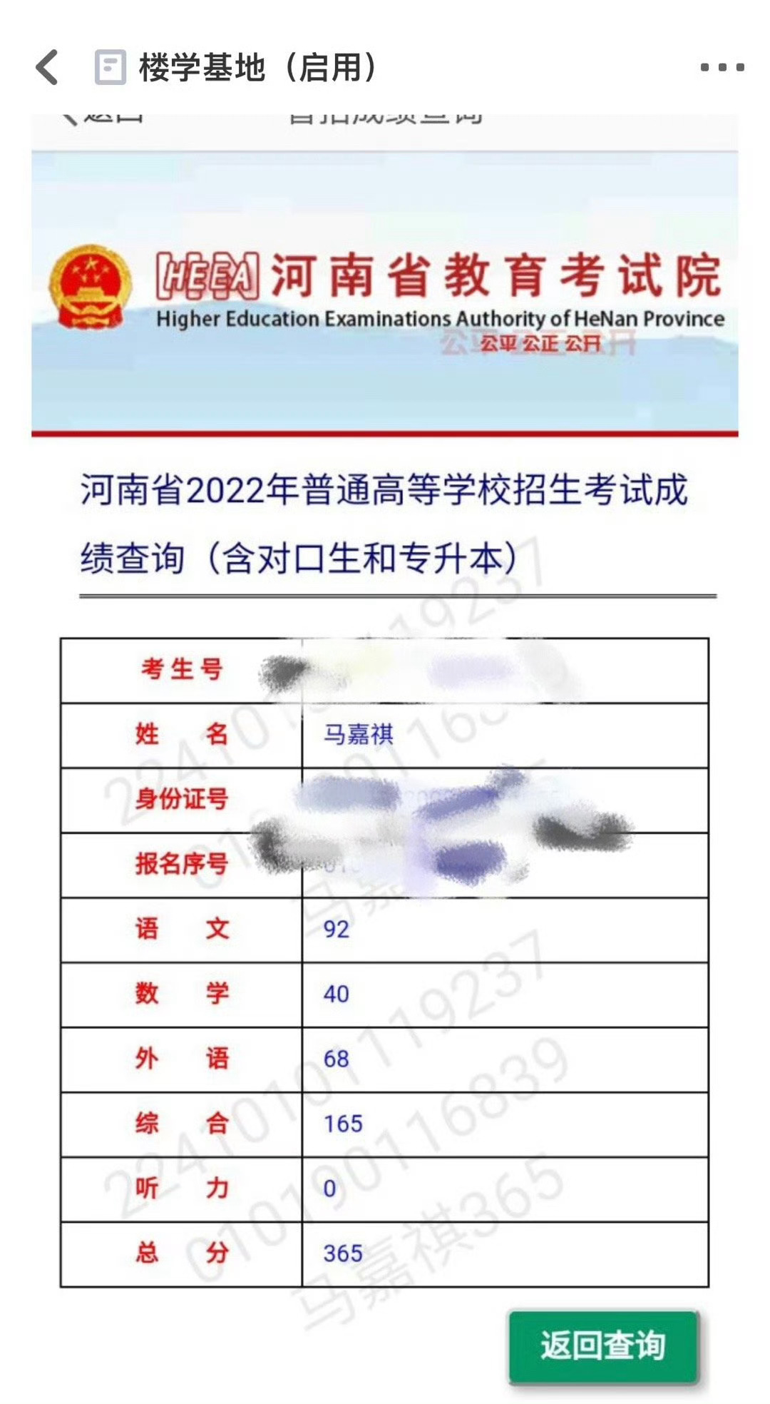 打开这几天的那年今日全是这种东西 楼孩的中高考成绩也是楼丝一生的潮湿 