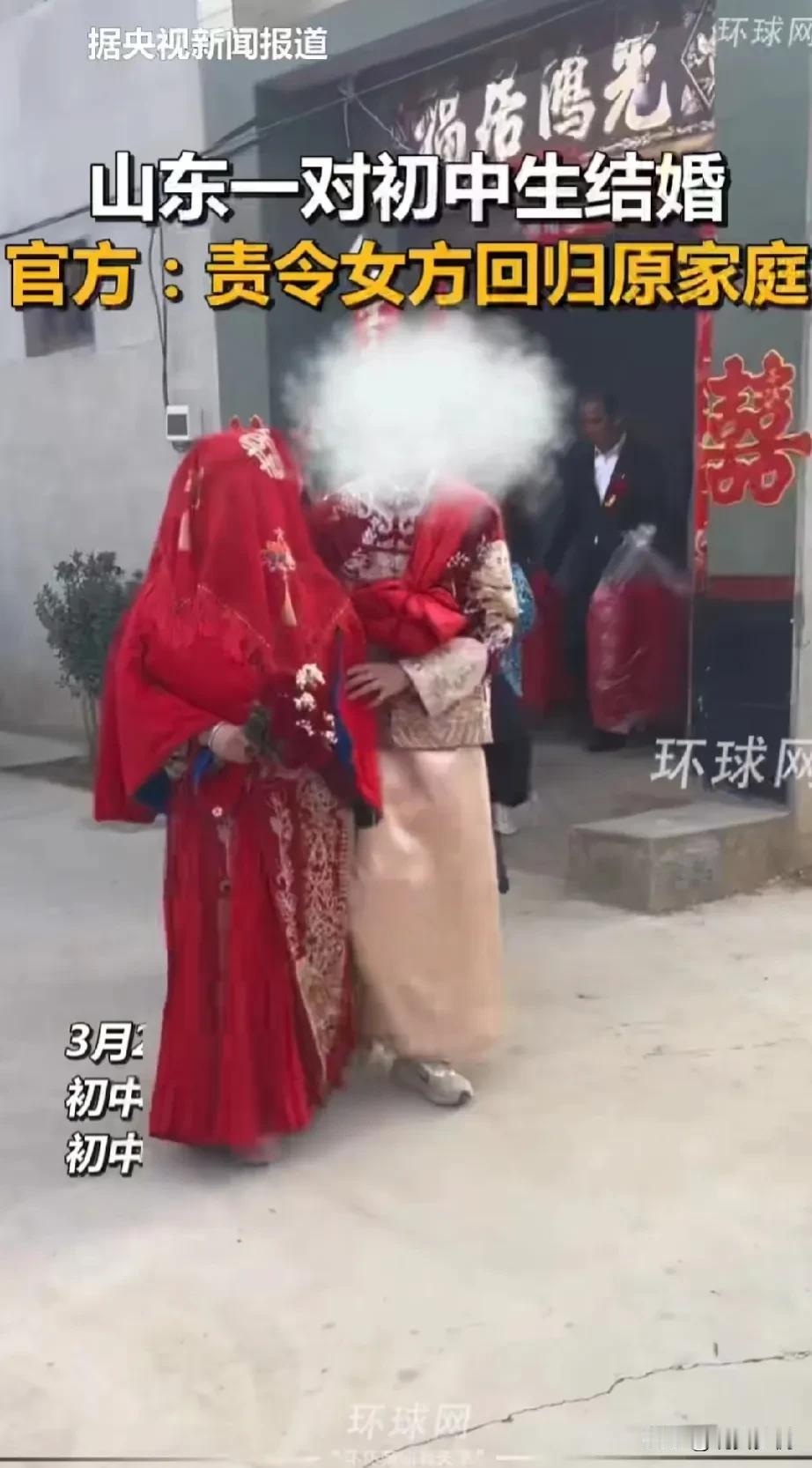 山东，两个初中生谈恋爱，作为父母的竟然不阻拦，反而给他们办了一个轰轰烈烈的婚礼！