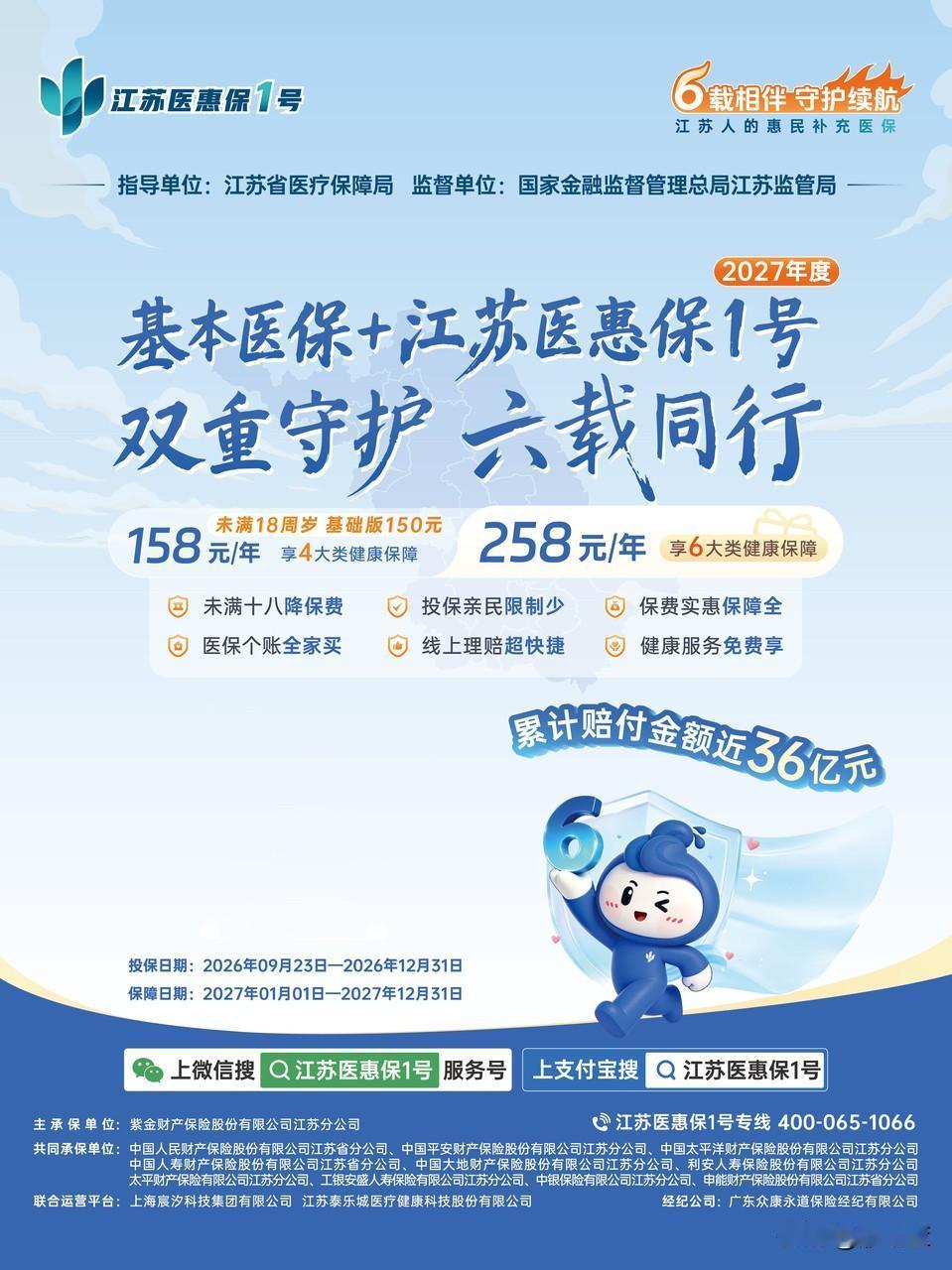 南京近期持续推进健康民生建设，一老一小医疗保障、基层医疗服务不断升级，不少市民也