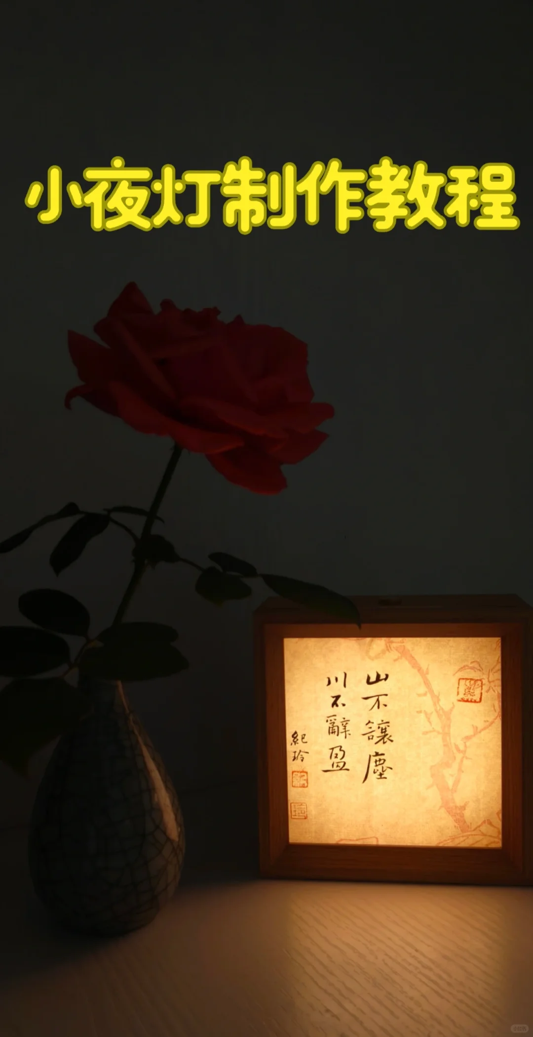 喜欢这样的小夜灯吗？