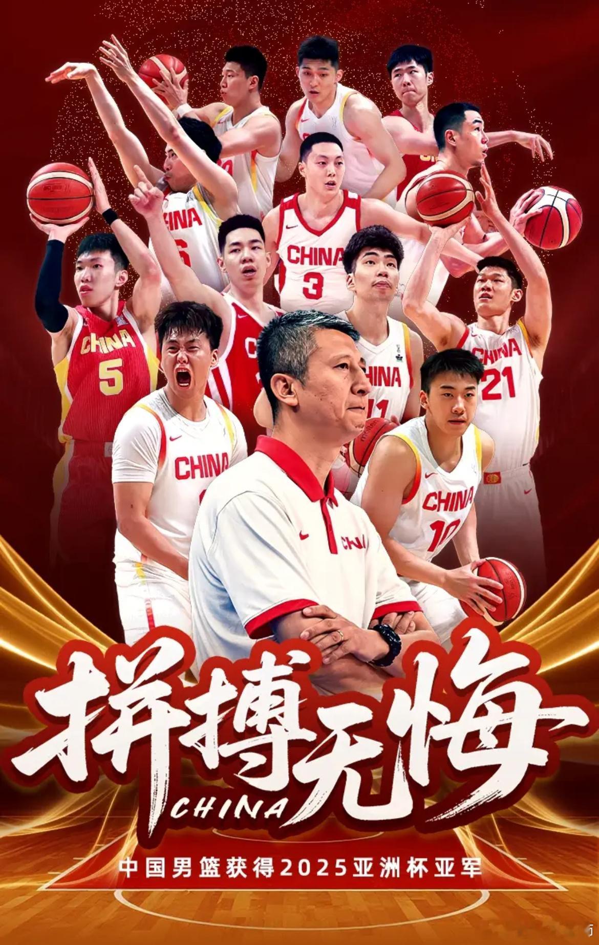 恭喜中国男篮获得亚洲杯亚军男篮亚洲杯决赛，中国男篮￼迎战强敌澳大利亚。半决赛，中