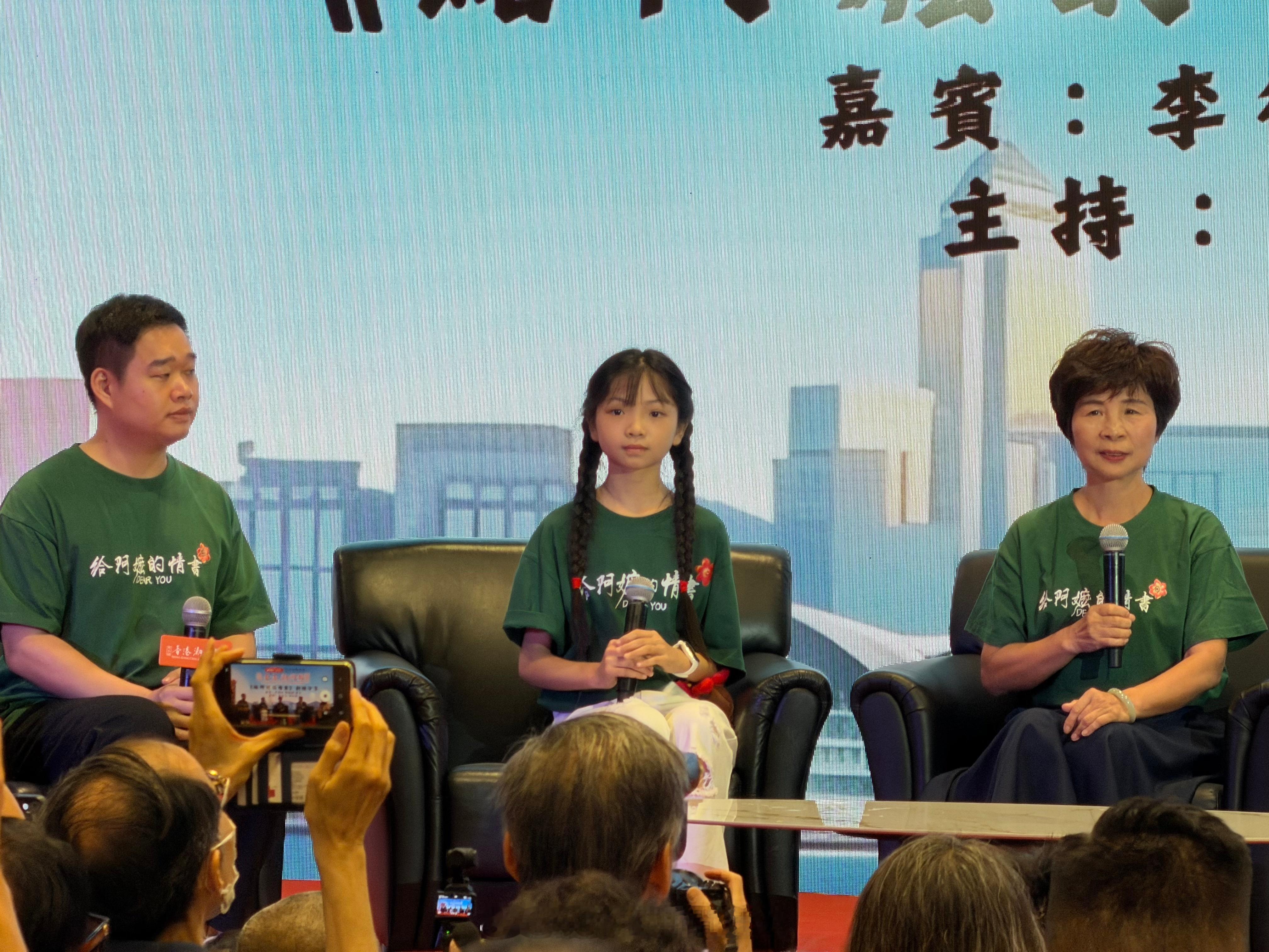 「《给阿嬷的情书 》劇組來港分享心得..演員自爆「男神、女神」 … （大公文匯全