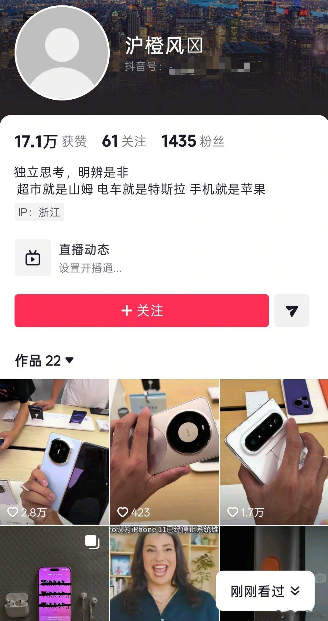 唉，天天黑华为，然后一看，果然户晨风的好孩子 