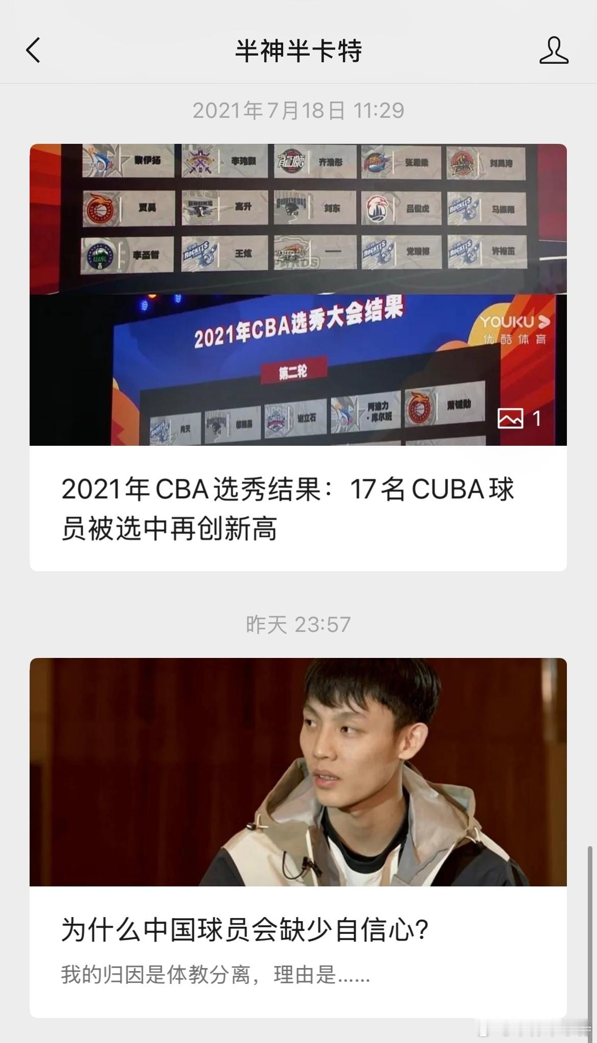 如果不是听到徐杰这段采访，我都快忘了自己还有块写文章的自留地。往回翻了一下，上次