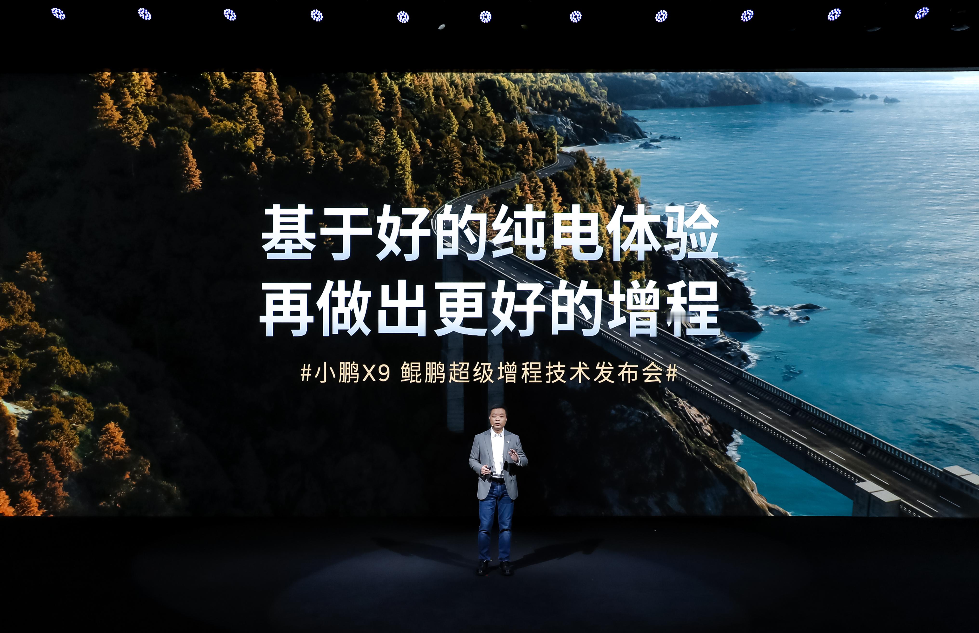 小鹏X9超级增程太强了小鹏X9超级增程今晚预售从墨西哥高温断电到东北严寒充电难，