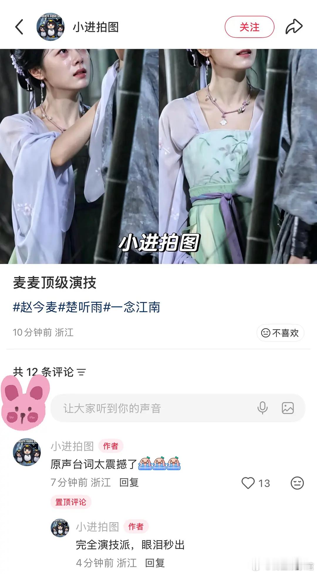 赵今麦的演技把代拍都征服了[允悲] ​​​