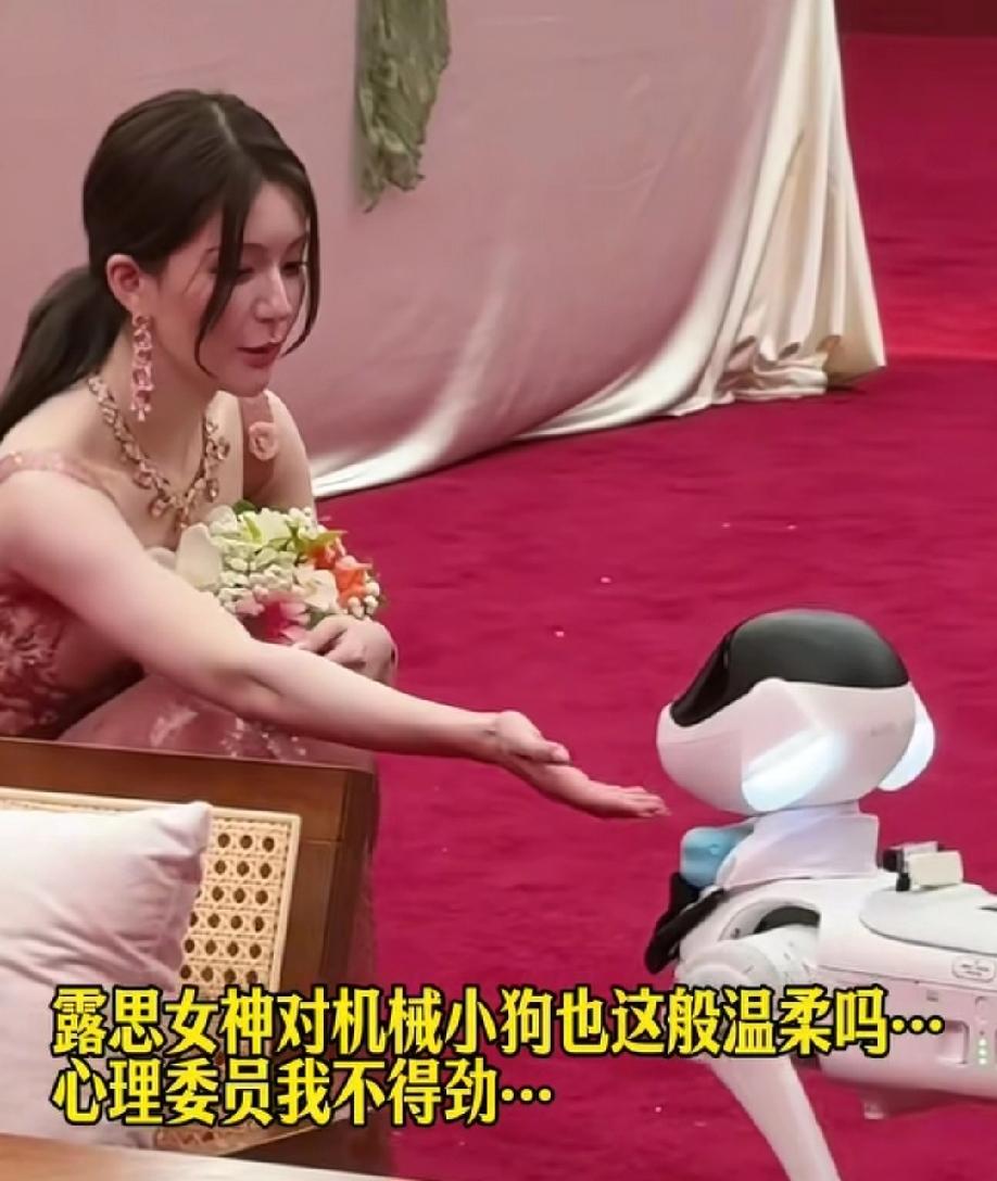 赵露思问机器狗：“会咬人吗，你会咬人吗？”看着机器狗，眼里充满好奇，没想到能在星