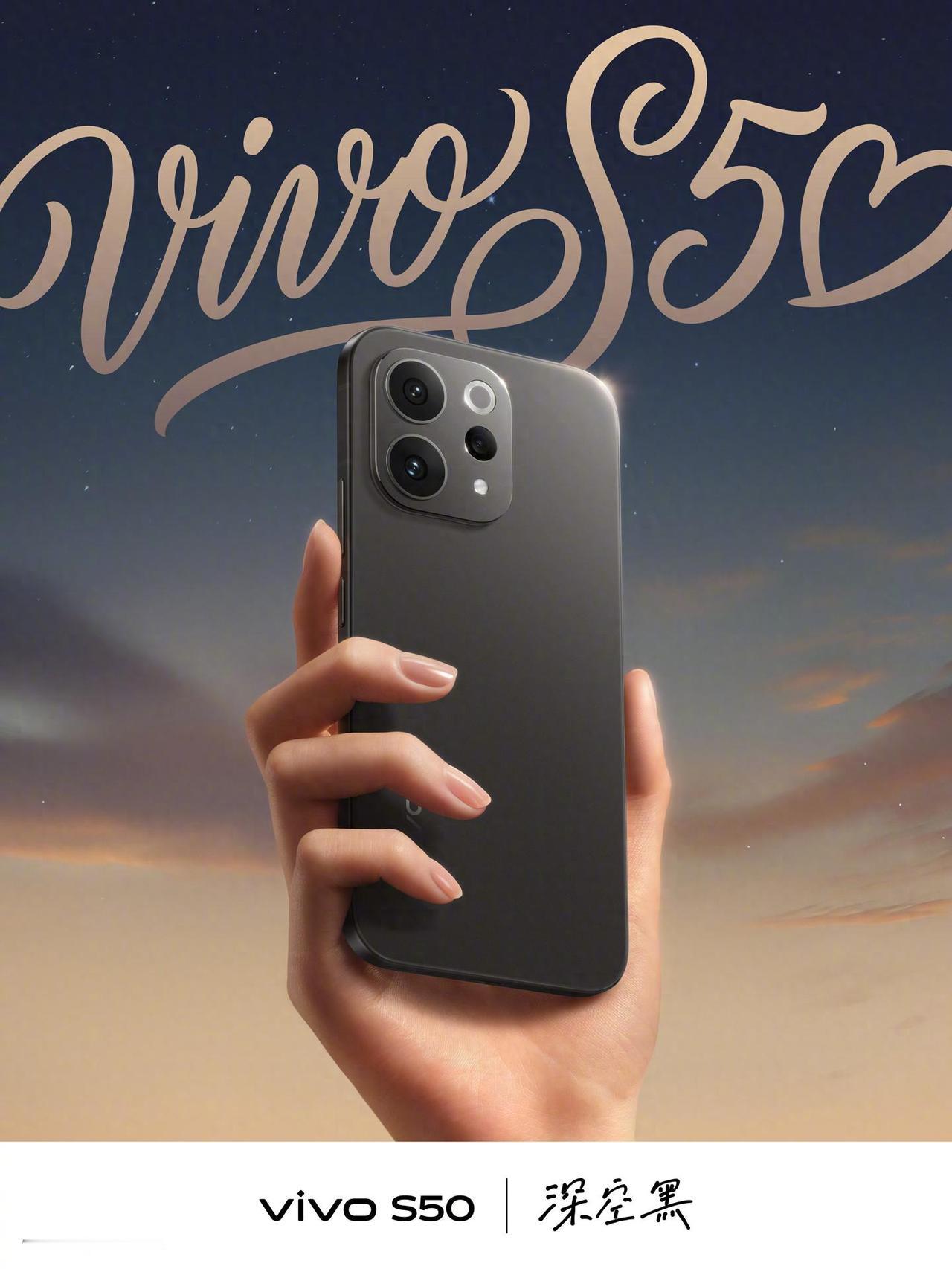 宝子们，蓝厂又放大招啦！这次的vivo S50系列，那可是把“长焦看蓝厂”的口碑