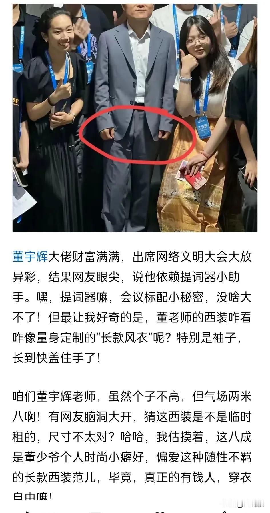 这就是人性，

本来好多底层的人看到董宇辉因才华受压于老板，为他打抱不平。

结